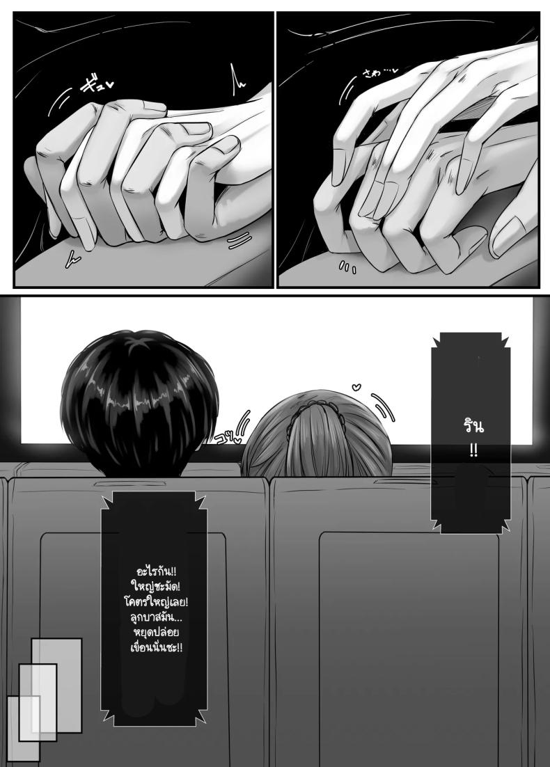 วันๆ กับฮาเร็มเพื่อนสมัยเด็ก ภาพ 15