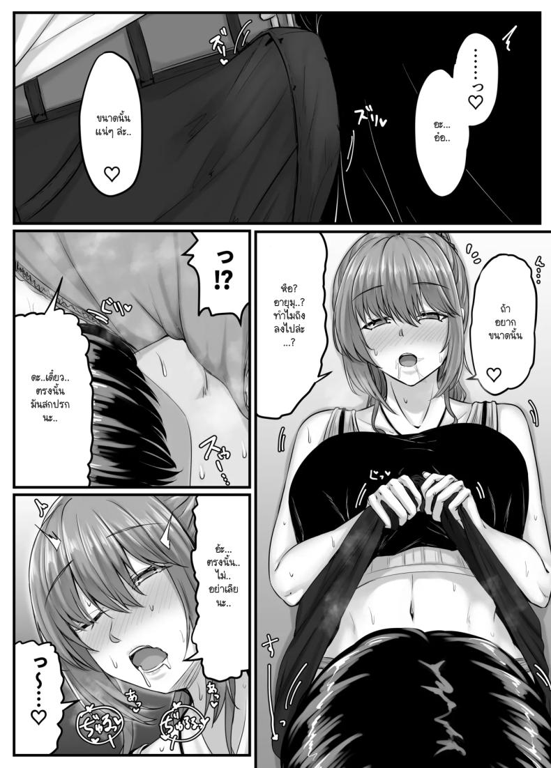 วันๆ กับฮาเร็มเพื่อนสมัยเด็ก ภาพ 18