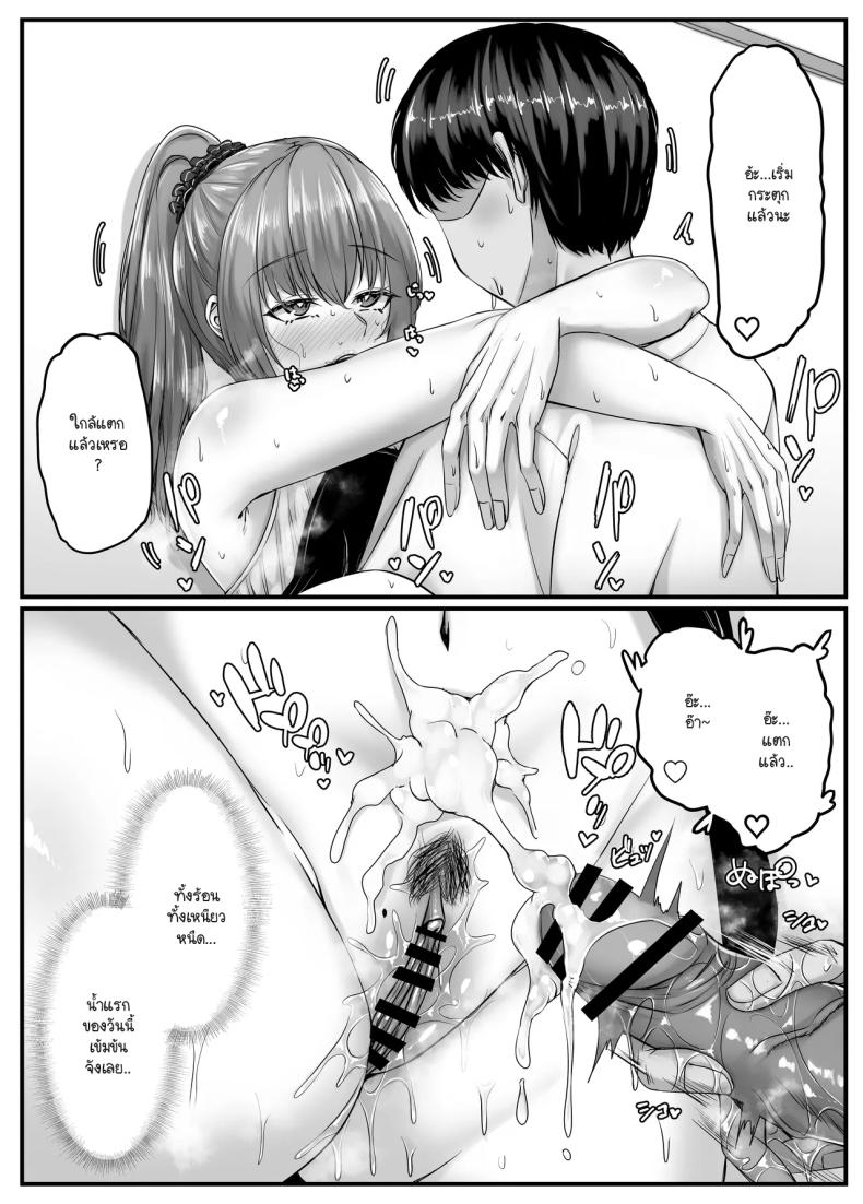 วันๆ กับฮาเร็มเพื่อนสมัยเด็ก ภาพ 21