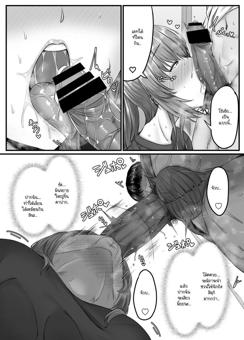 วันๆ กับฮาเร็มเพื่อนสมัยเด็ก ภาพ 26