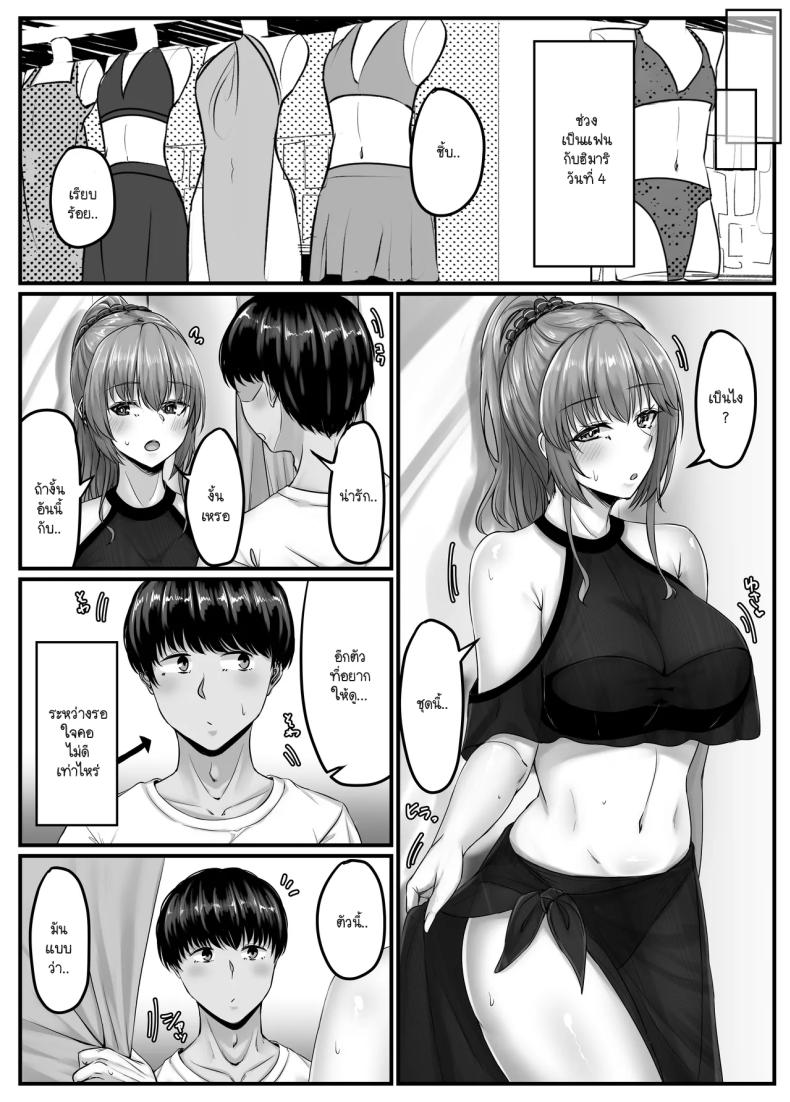วันๆ กับฮาเร็มเพื่อนสมัยเด็ก ภาพ 29