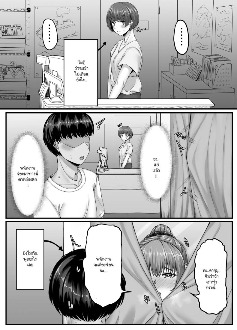 วันๆ กับฮาเร็มเพื่อนสมัยเด็ก ภาพ 31