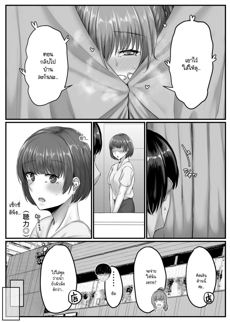 วันๆ กับฮาเร็มเพื่อนสมัยเด็ก ภาพ 32