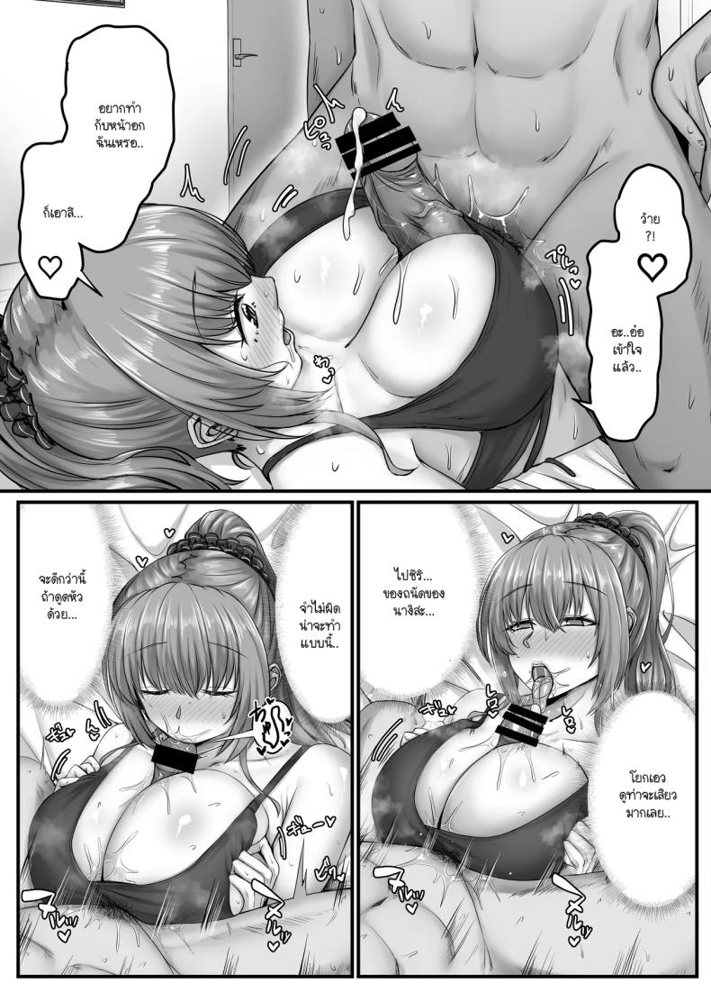 วันๆ กับฮาเร็มเพื่อนสมัยเด็ก ภาพ 34