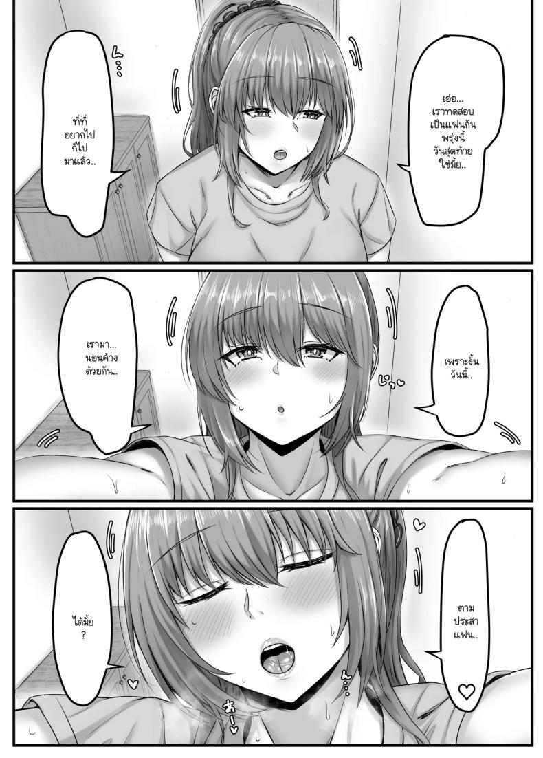 วันๆ กับฮาเร็มเพื่อนสมัยเด็ก ภาพ 39