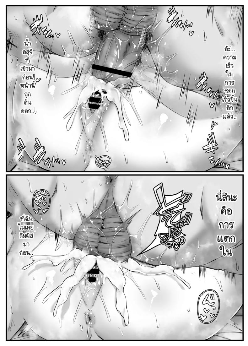 วันๆ กับฮาเร็มเพื่อนสมัยเด็ก ภาพ 75