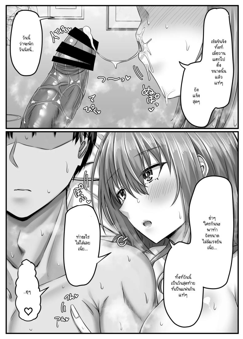 วันๆ กับฮาเร็มเพื่อนสมัยเด็ก ภาพ 89