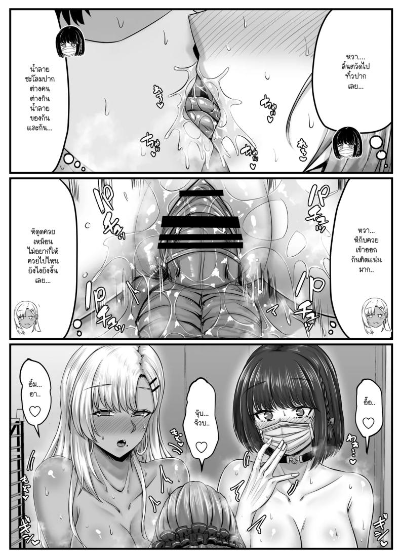 วันๆ กับฮาเร็มเพื่อนสมัยเด็ก ภาพ 94