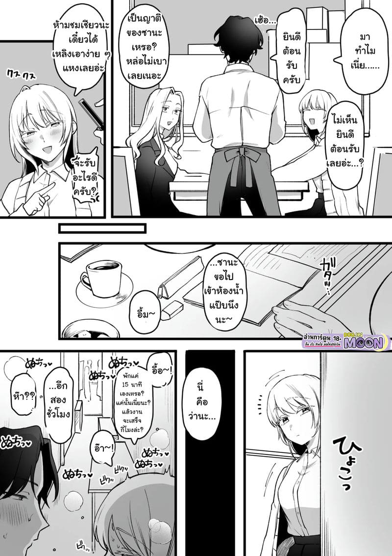 ลูกพี่ลูกน้องจอมกวนที่คอยยั่วกันไม่พัก 2