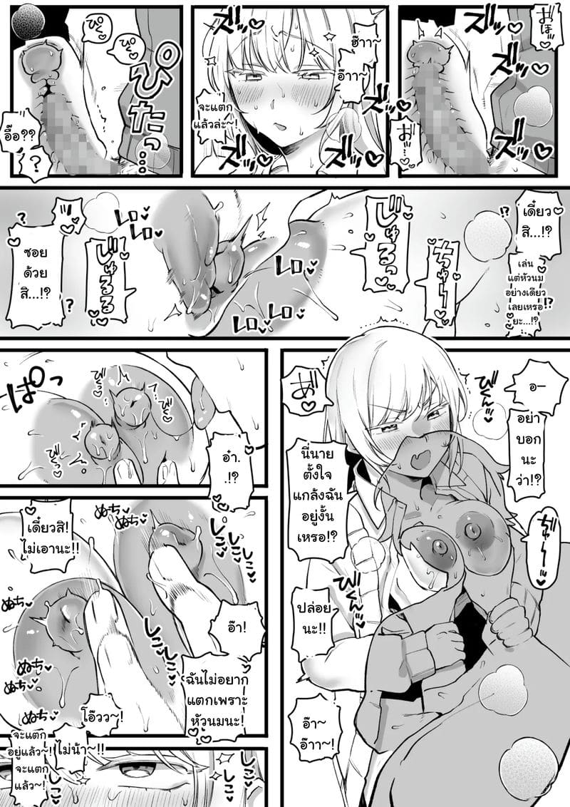 ลูกพี่ลูกน้องจอมกวนที่คอยยั่วกันไม่พัก 2 ภาพ 2