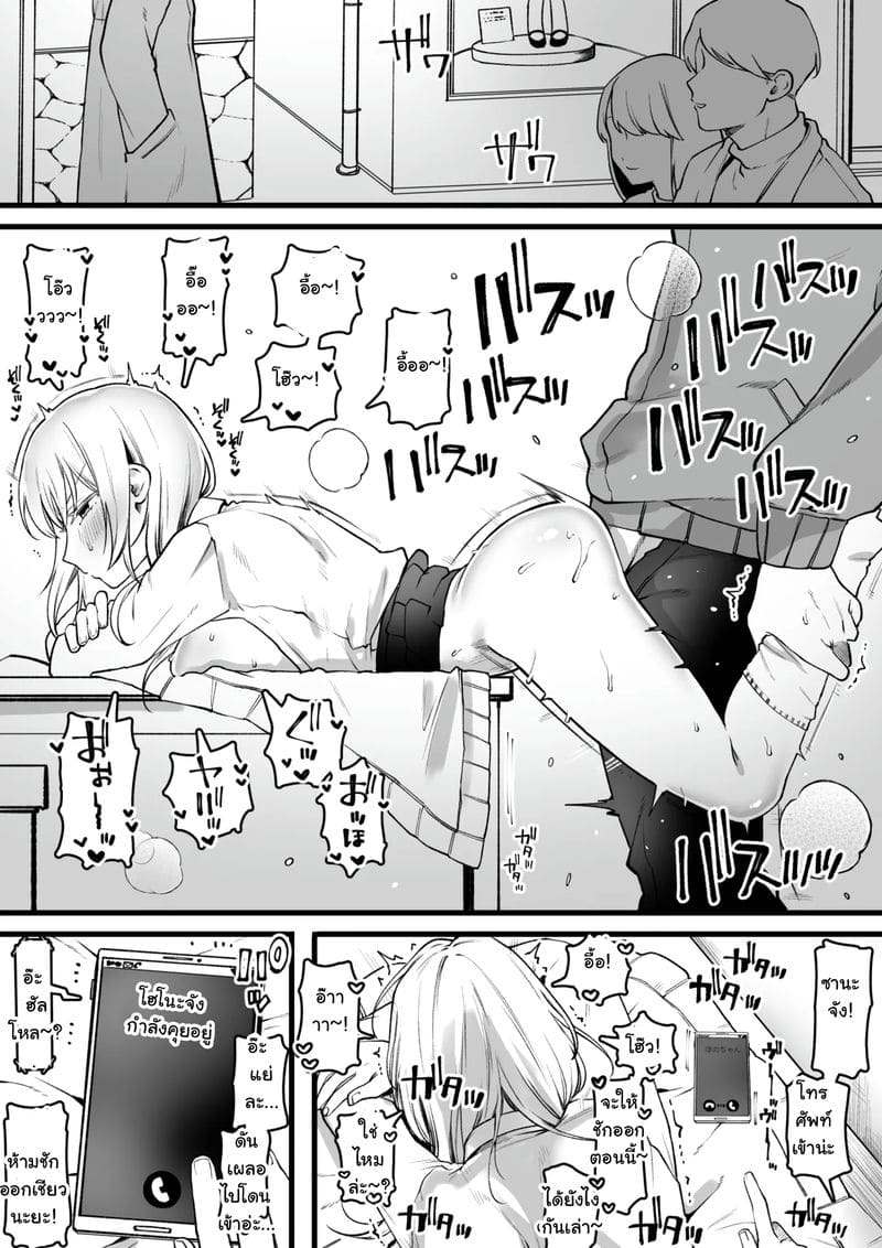 ลูกพี่ลูกน้องจอมกวนที่คอยยั่วกันไม่พัก 2 ภาพ 5