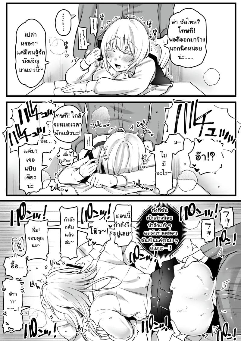 ลูกพี่ลูกน้องจอมกวนที่คอยยั่วกันไม่พัก 2 ภาพ 6