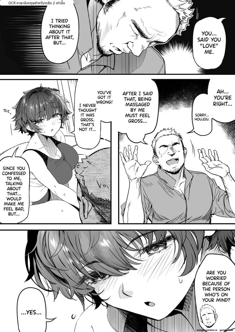 สาววอลเลย์สายทอม... โดนโค้ชวัยกลางเย็ดหีแตกใน ภาพ 10