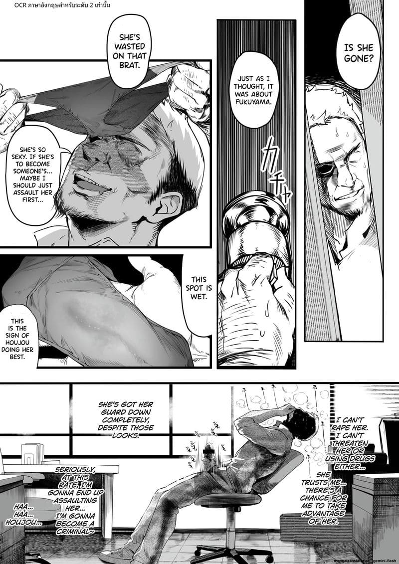 สาววอลเลย์สายทอม... โดนโค้ชวัยกลางเย็ดหีแตกใน ภาพ 14