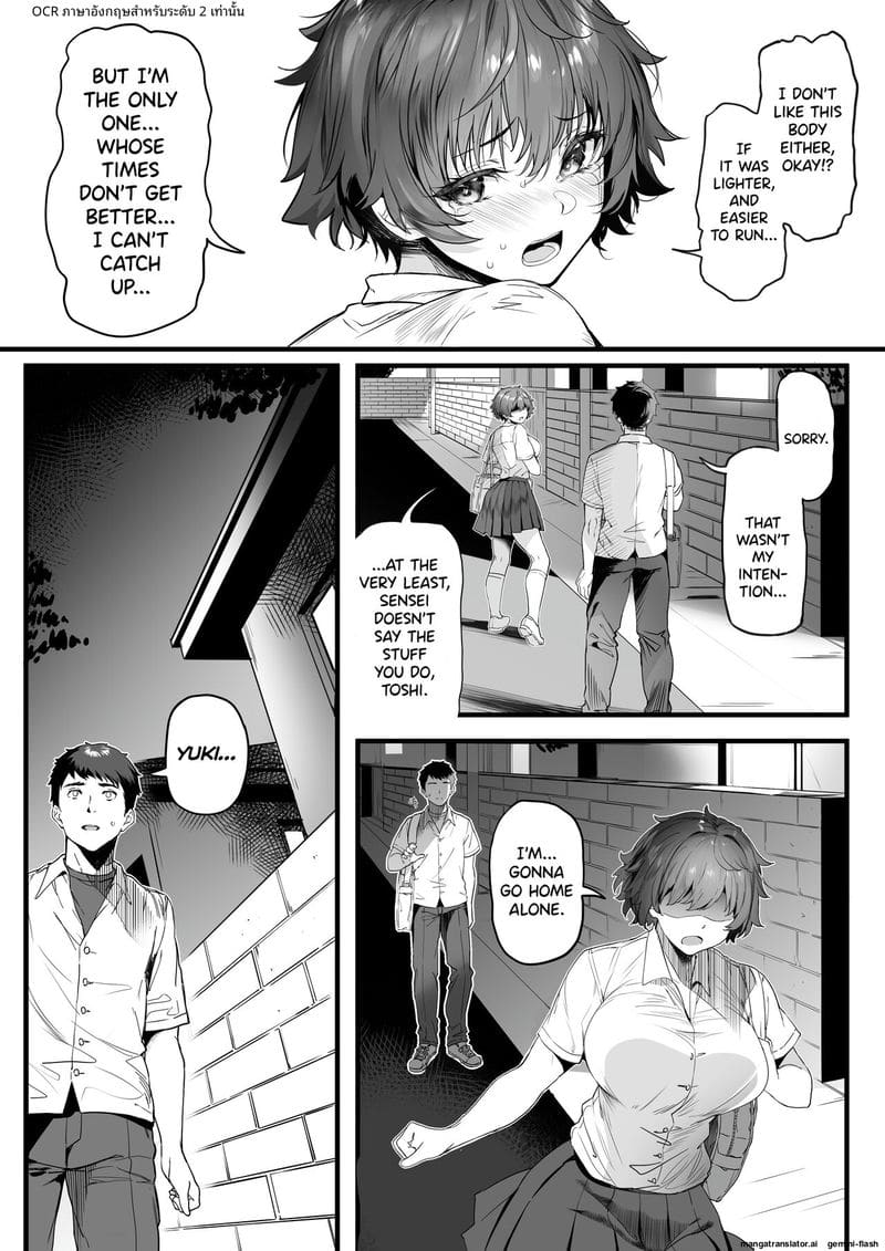 สาววอลเลย์สายทอม... โดนโค้ชวัยกลางเย็ดหีแตกใน ภาพ 17