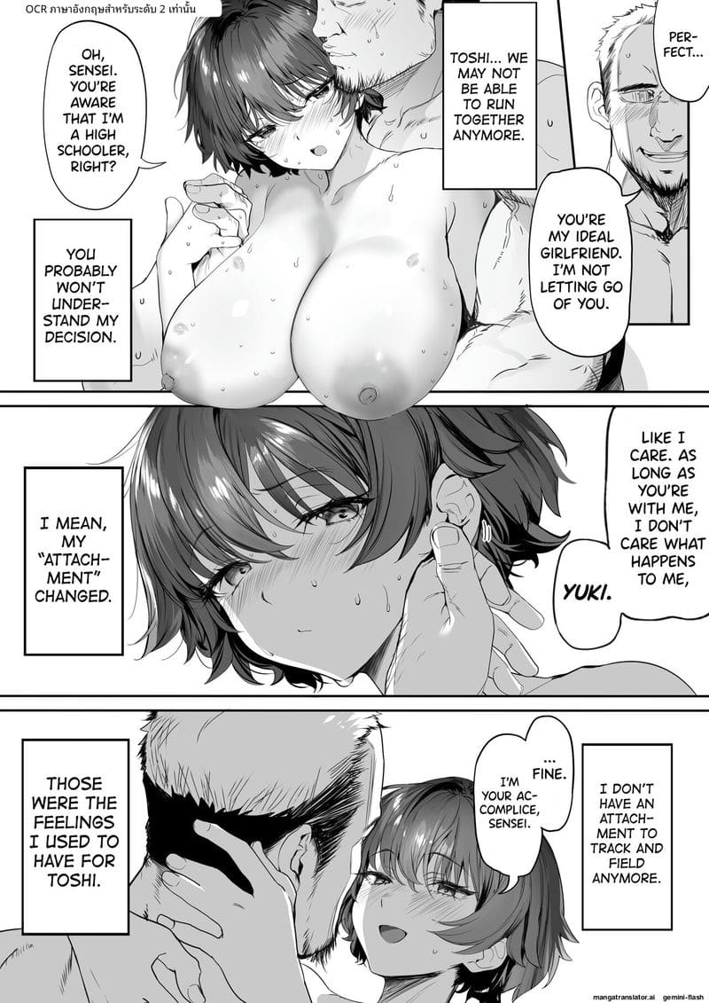 สาววอลเลย์สายทอม... โดนโค้ชวัยกลางเย็ดหีแตกใน ภาพ 100