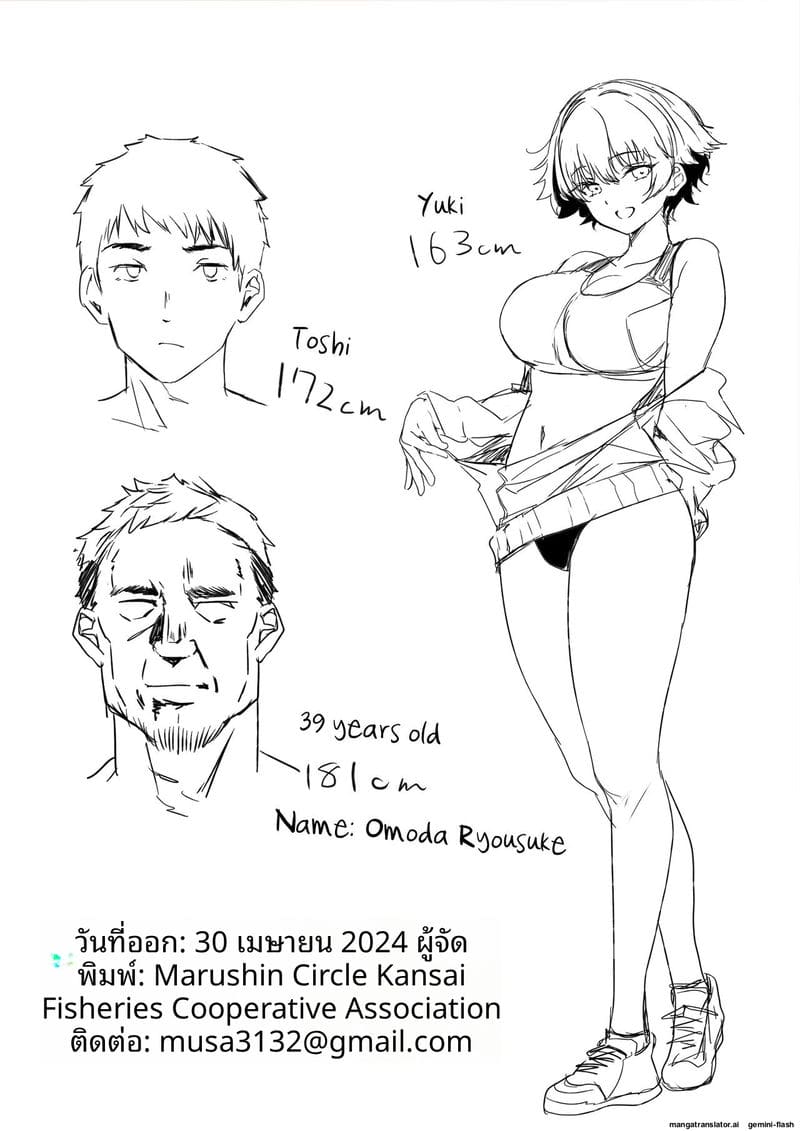 สาววอลเลย์สายทอม... โดนโค้ชวัยกลางเย็ดหีแตกใน ภาพ 116