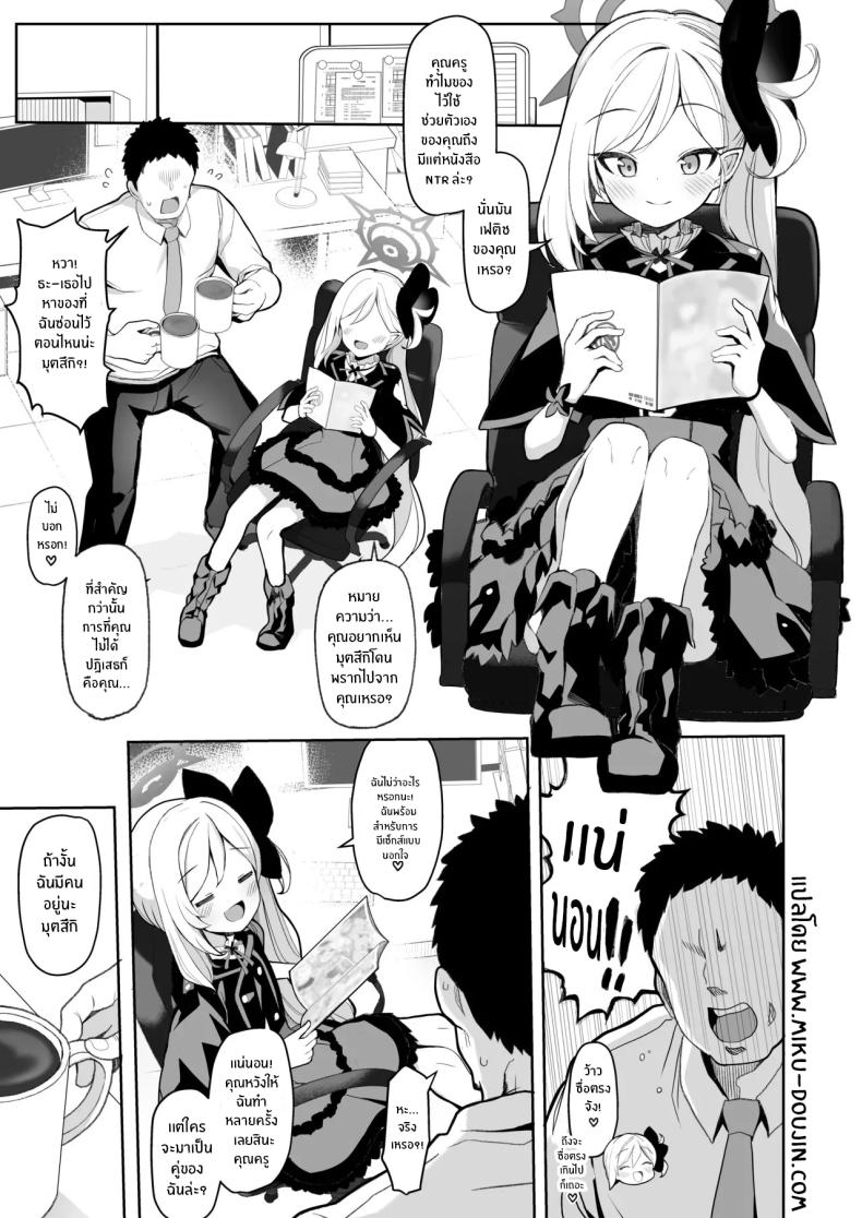 ถ้าคุณครูชอบอย่างนี้ ภาพ 1