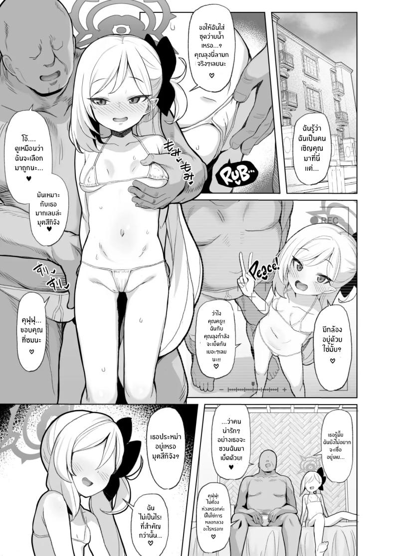 ถ้าคุณครูชอบอย่างนี้ ภาพ 3