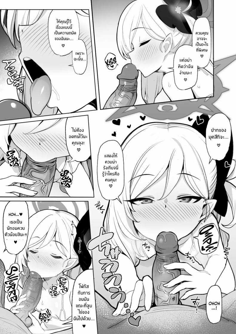 ถ้าคุณครูชอบอย่างนี้ ภาพ 5