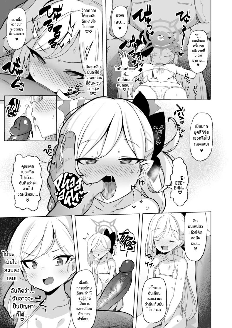 ถ้าคุณครูชอบอย่างนี้ ภาพ 7