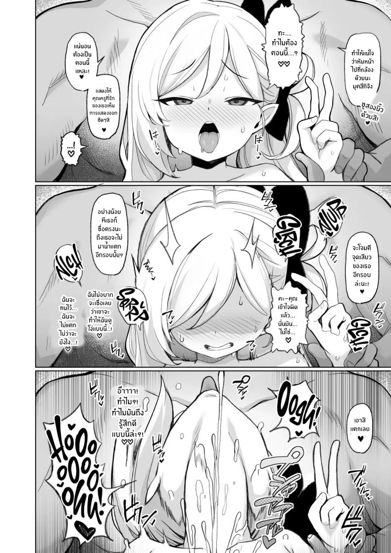 ถ้าคุณครูชอบอย่างนี้ ภาพ 10