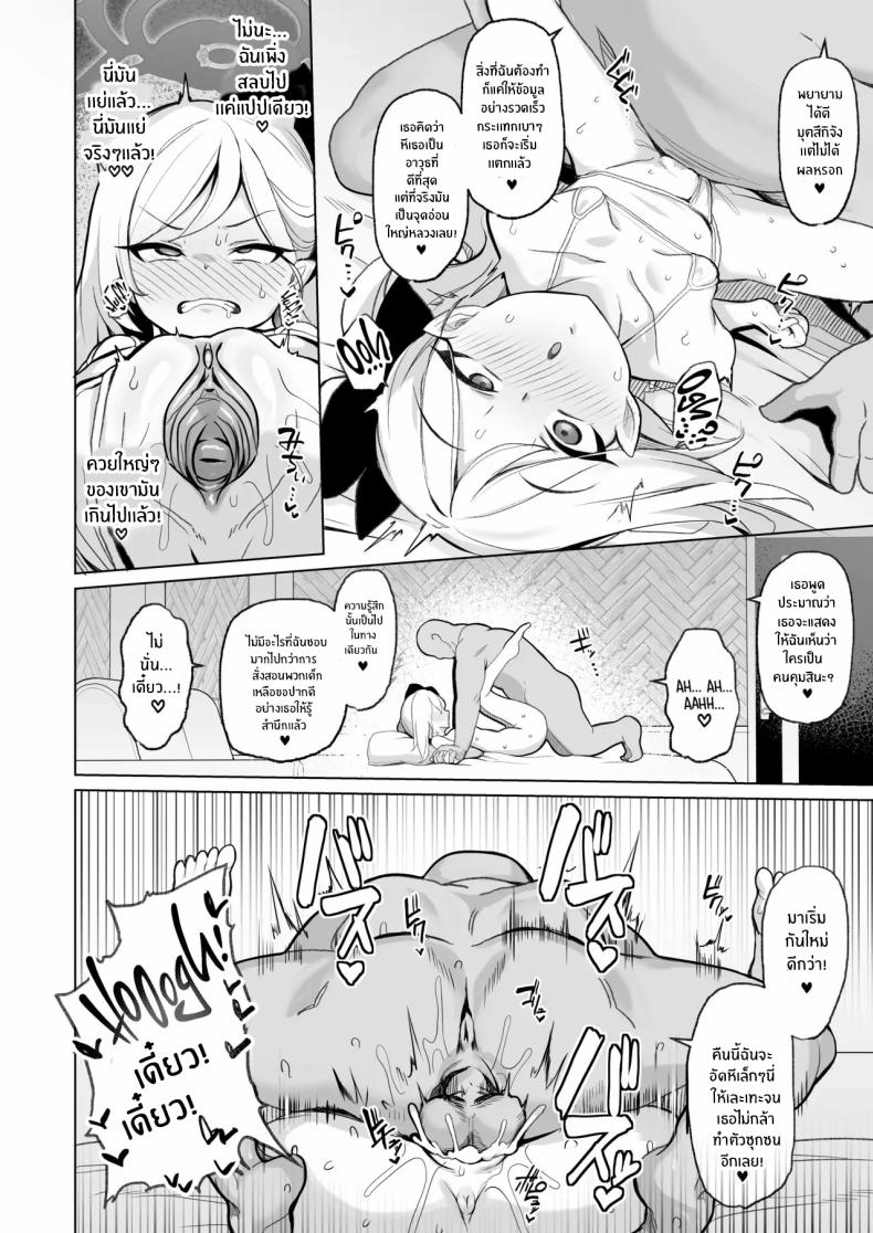 ถ้าคุณครูชอบอย่างนี้ ภาพ 14