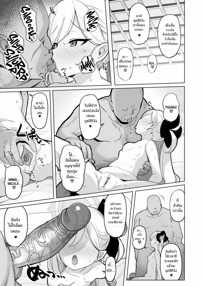 ถ้าคุณครูชอบอย่างนี้ ภาพ 19