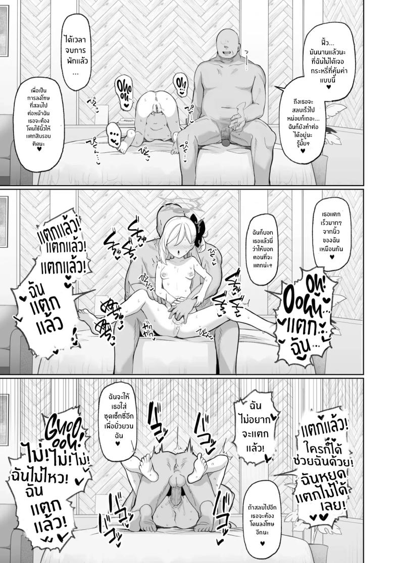 ถ้าคุณครูชอบอย่างนี้ ภาพ 21