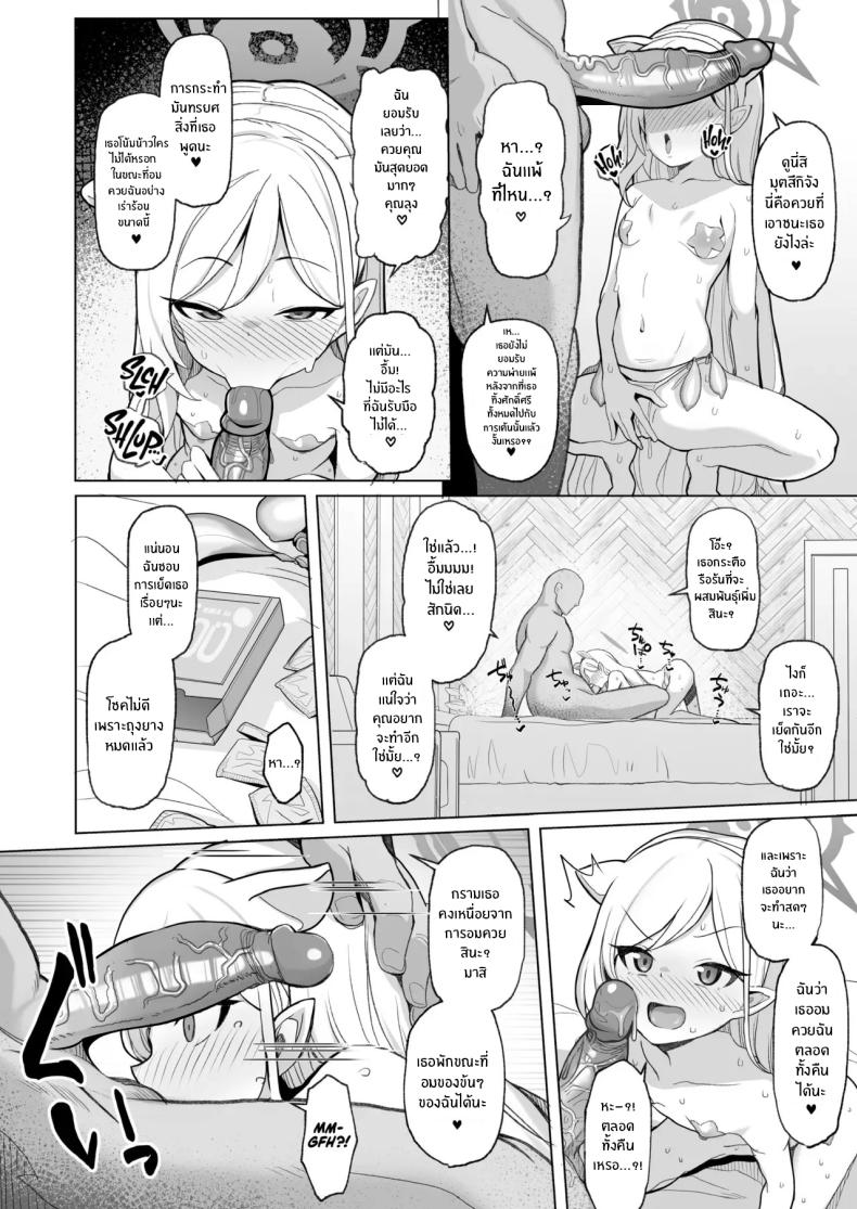 ถ้าคุณครูชอบอย่างนี้ ภาพ 24