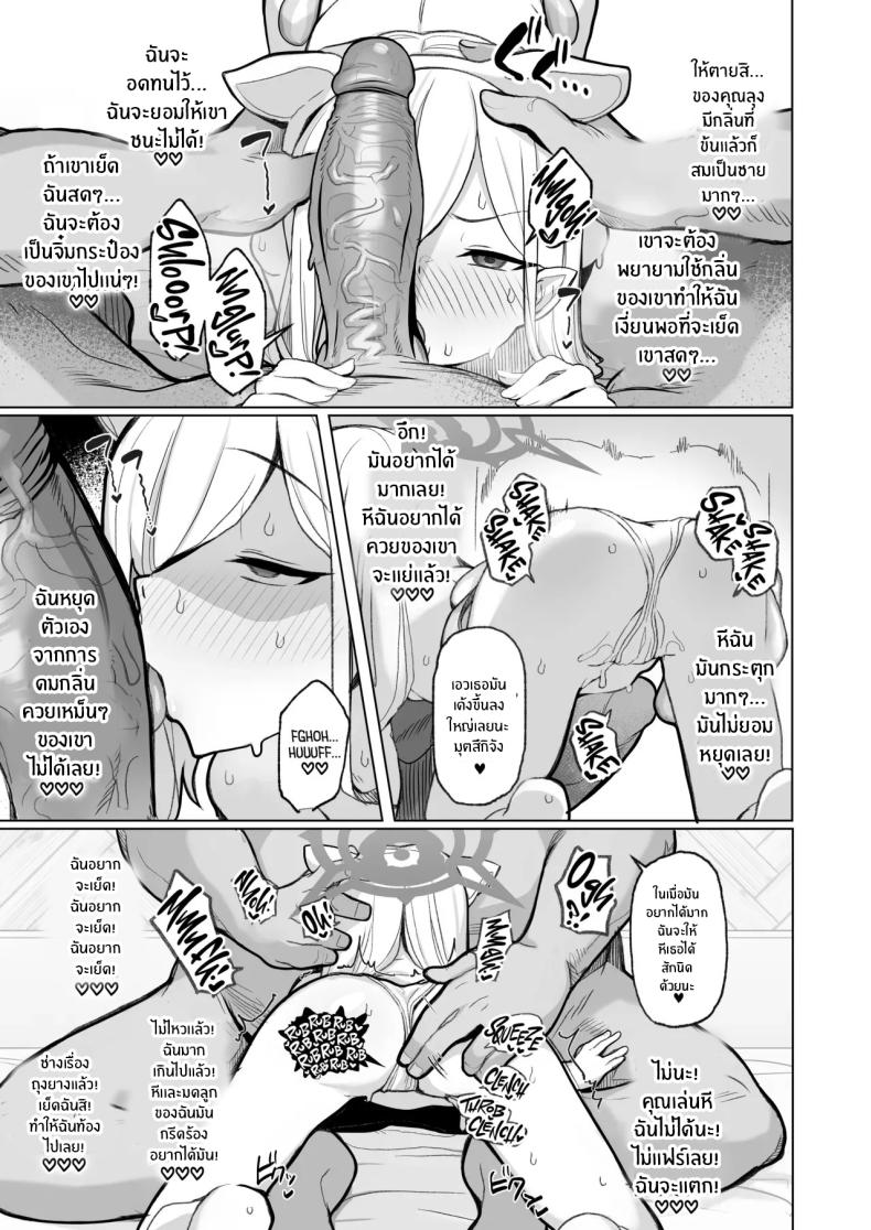 ถ้าคุณครูชอบอย่างนี้ ภาพ 25