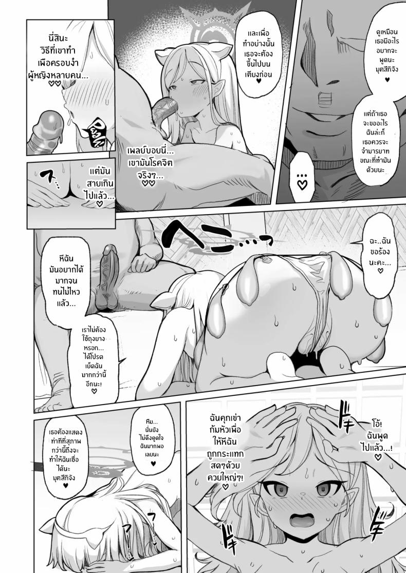 ถ้าคุณครูชอบอย่างนี้ ภาพ 26