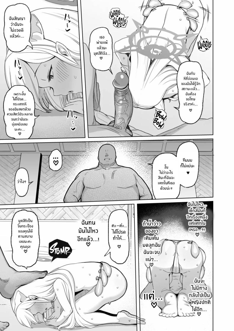 ถ้าคุณครูชอบอย่างนี้ ภาพ 27