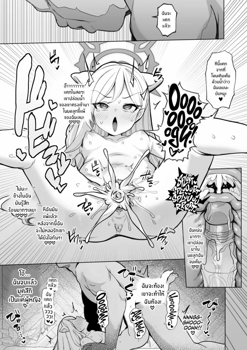 ถ้าคุณครูชอบอย่างนี้ ภาพ 31