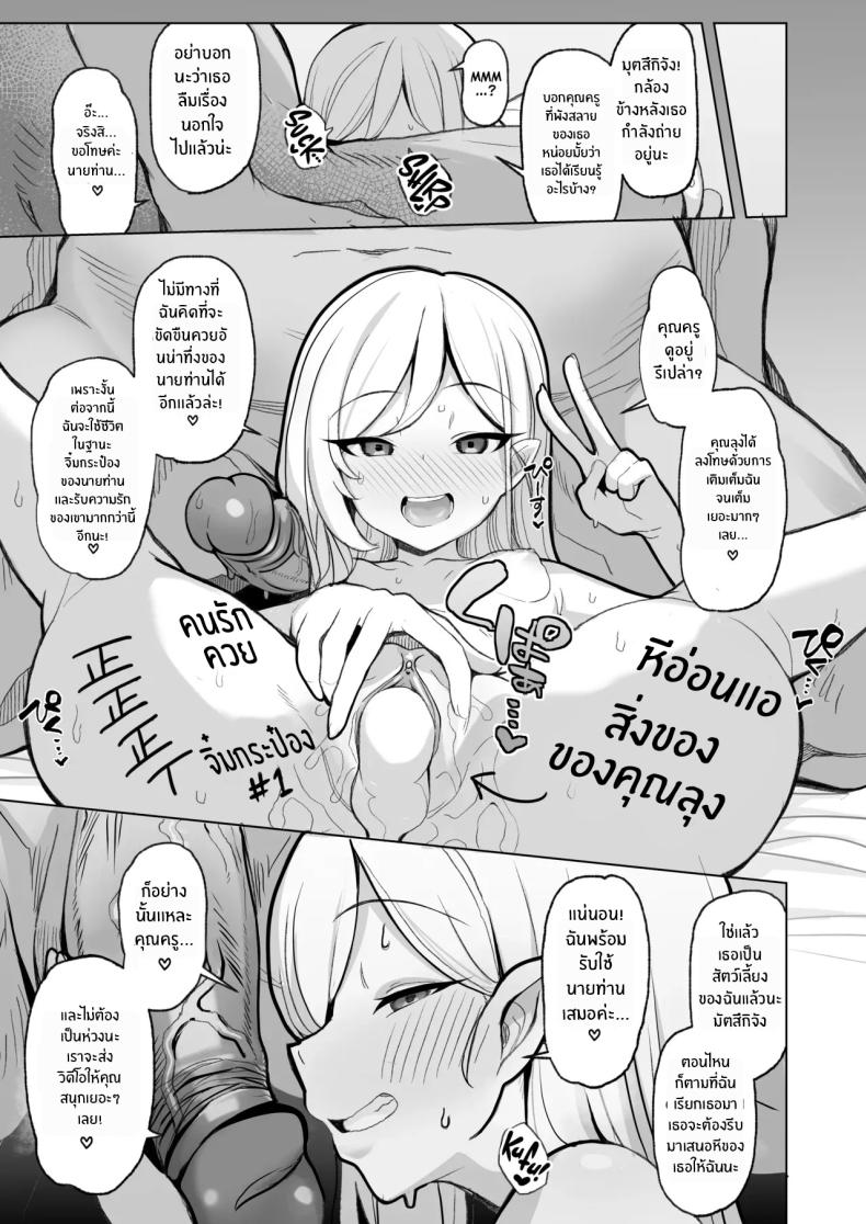 ถ้าคุณครูชอบอย่างนี้ ภาพ 33