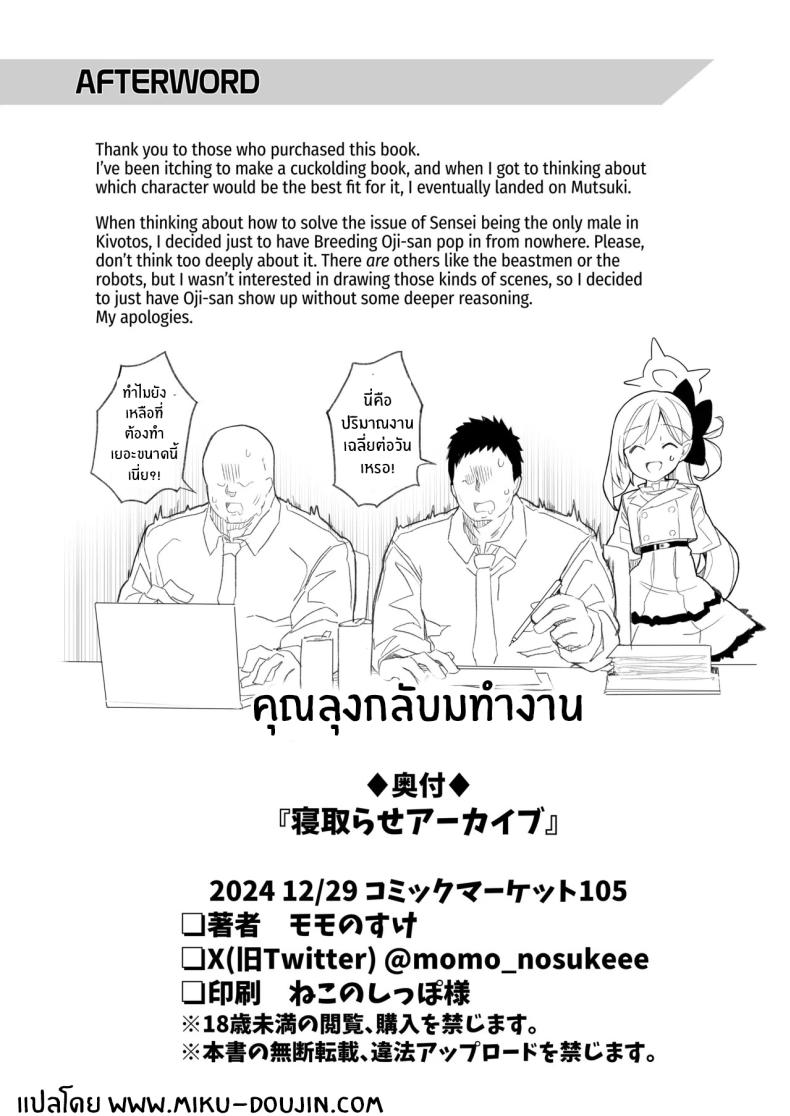 ถ้าคุณครูชอบอย่างนี้ ภาพ 34