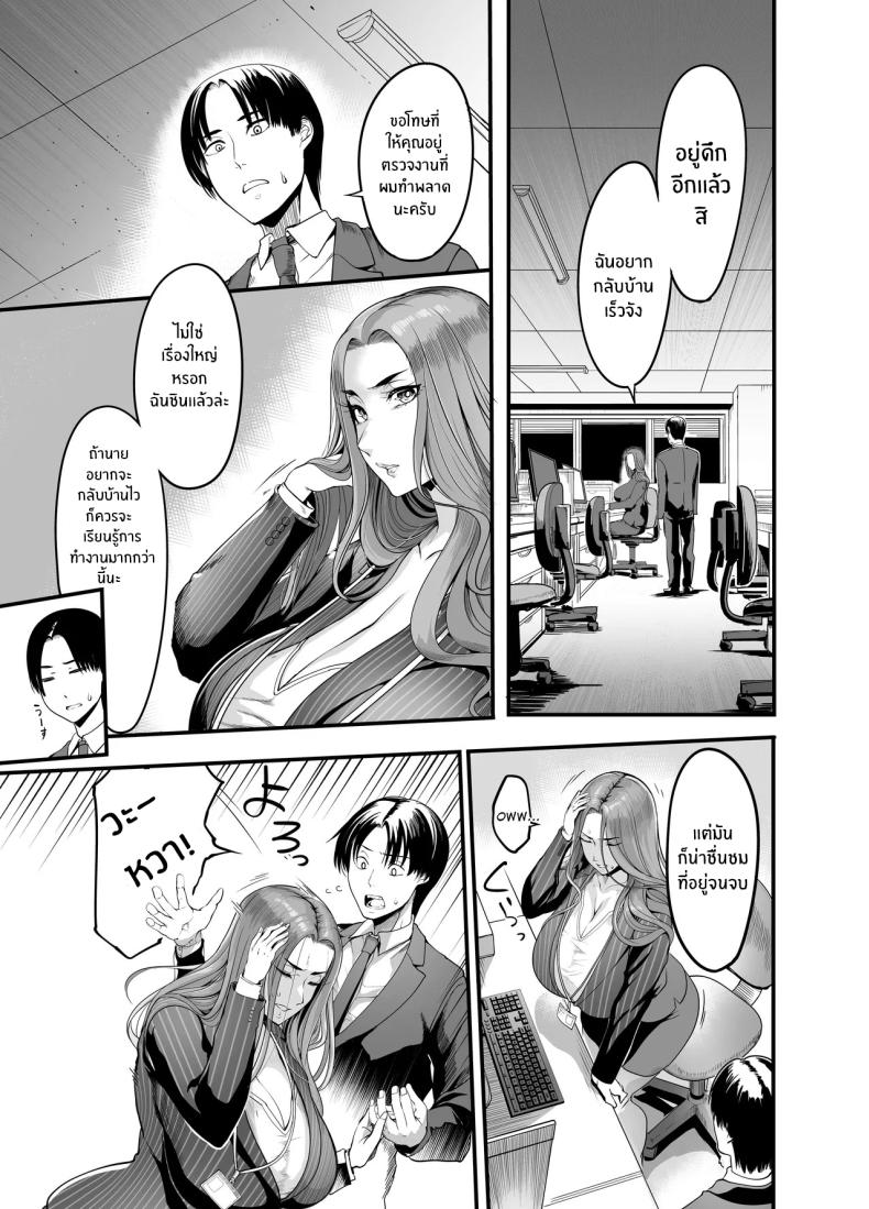 หัวหน้าที่เเตกเพียงสัมผัส ภาพ 8