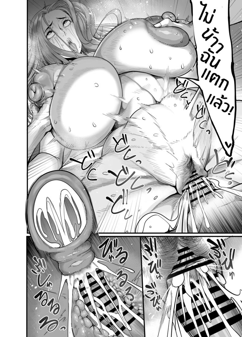 หัวหน้าที่เเตกเพียงสัมผัส ภาพ 27