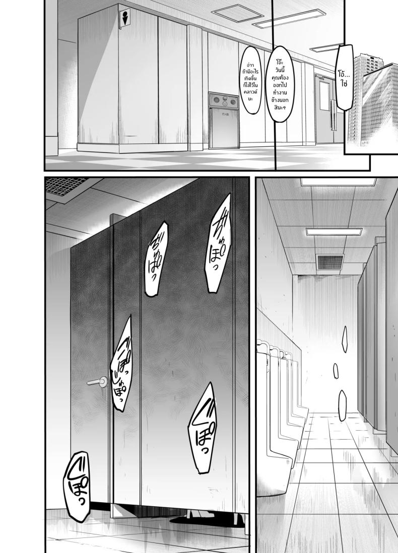 หัวหน้าที่เเตกเพียงสัมผัส ภาพ 30