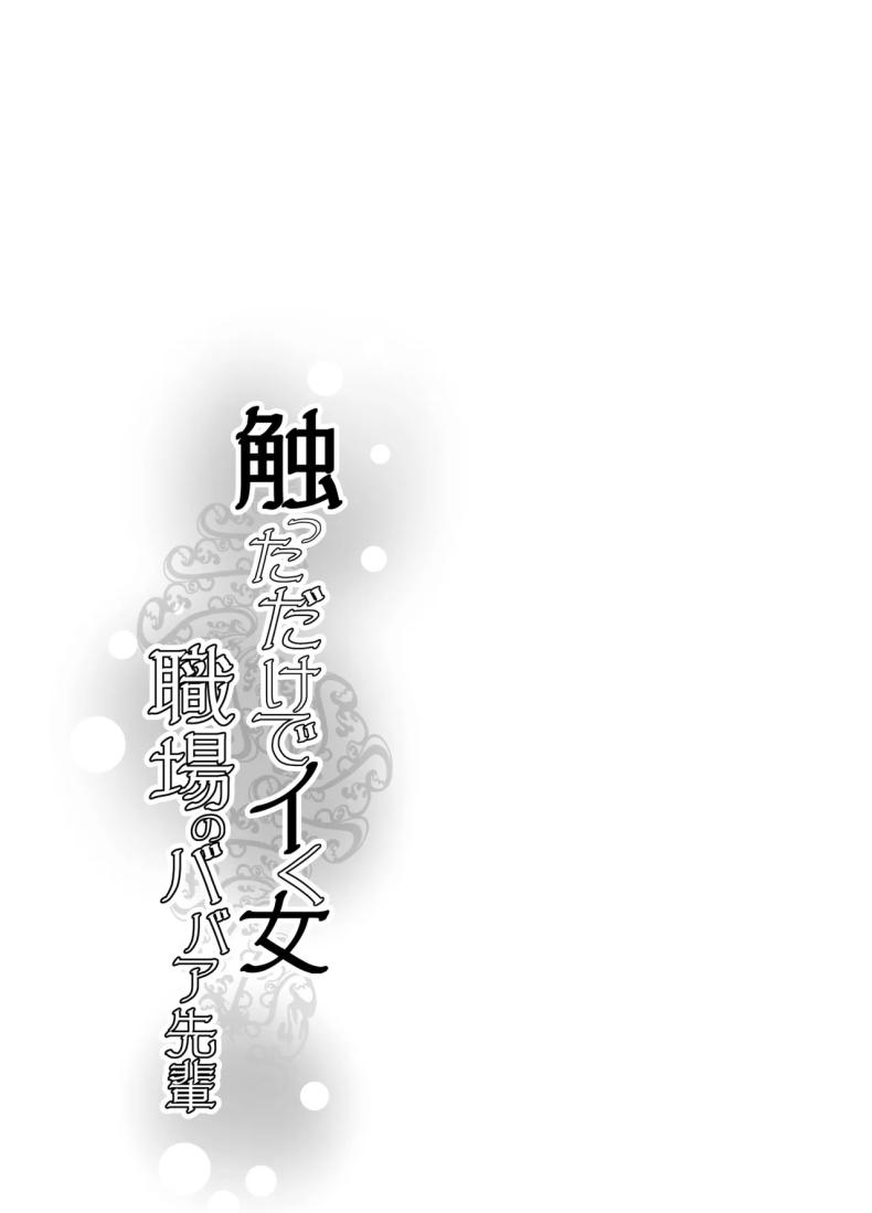 หัวหน้าที่เเตกเพียงสัมผัส ภาพ 50