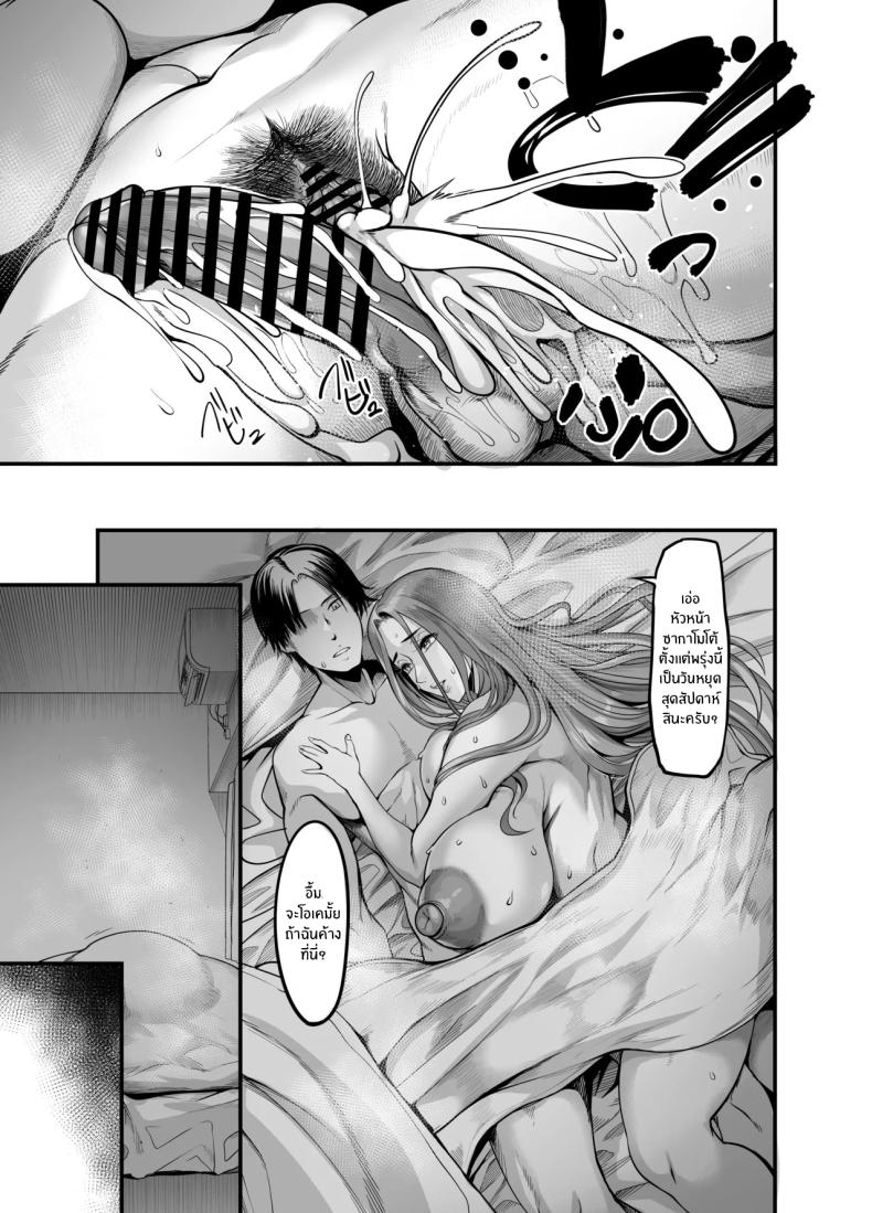หัวหน้าที่เเตกเพียงสัมผัส ภาพ 59