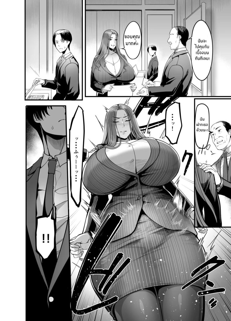 หัวหน้าที่เเตกเพียงสัมผัส ภาพ 61