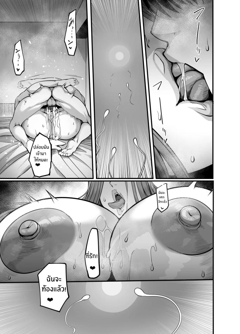 หัวหน้าที่เเตกเพียงสัมผัส ภาพ 72