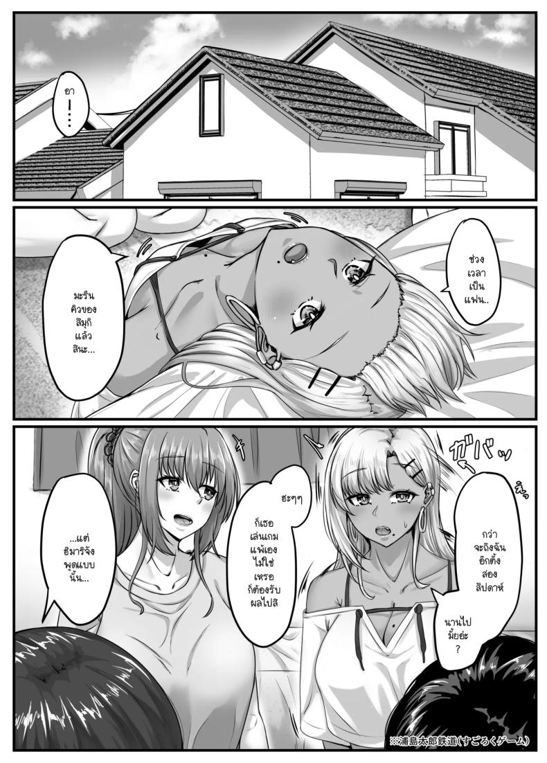 วันๆ กับฮาเร็มเพื่อนสมัยเด็ก 2 ภาพ 2