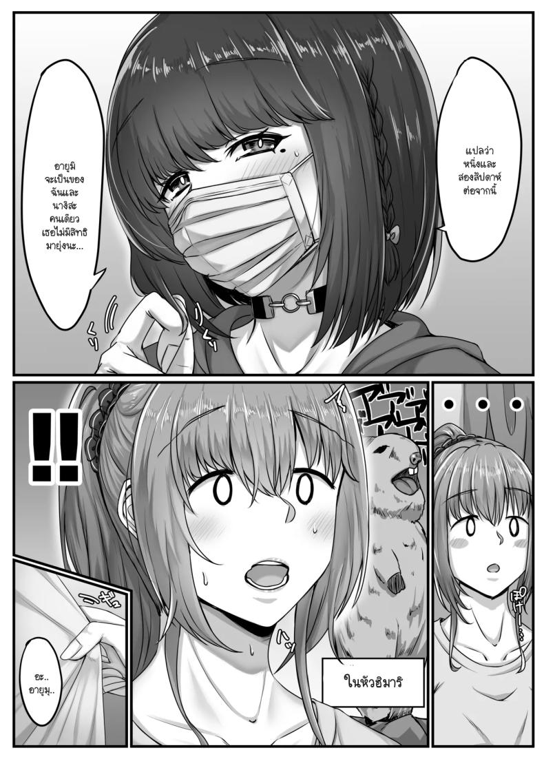 วันๆ กับฮาเร็มเพื่อนสมัยเด็ก 2 ภาพ 3