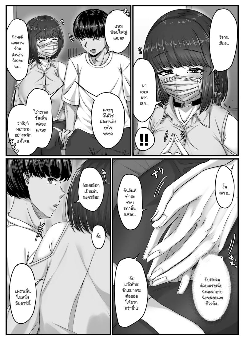 วันๆ กับฮาเร็มเพื่อนสมัยเด็ก 2 ภาพ 10