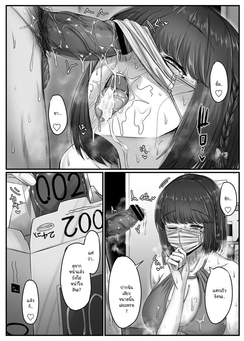 วันๆ กับฮาเร็มเพื่อนสมัยเด็ก 2 ภาพ 17