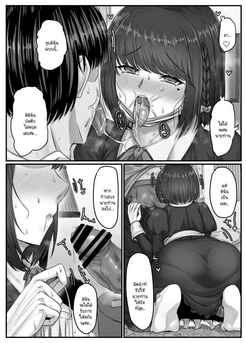 วันๆ กับฮาเร็มเพื่อนสมัยเด็ก 2 ภาพ 26