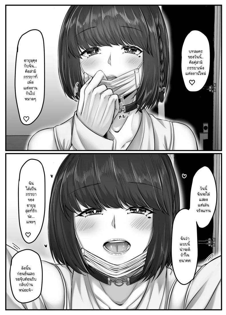 วันๆ กับฮาเร็มเพื่อนสมัยเด็ก 2 ภาพ 51