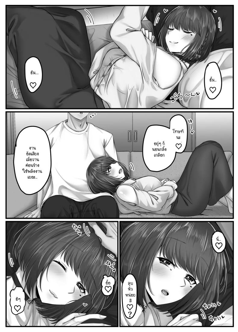 วันๆ กับฮาเร็มเพื่อนสมัยเด็ก 2 ภาพ 53